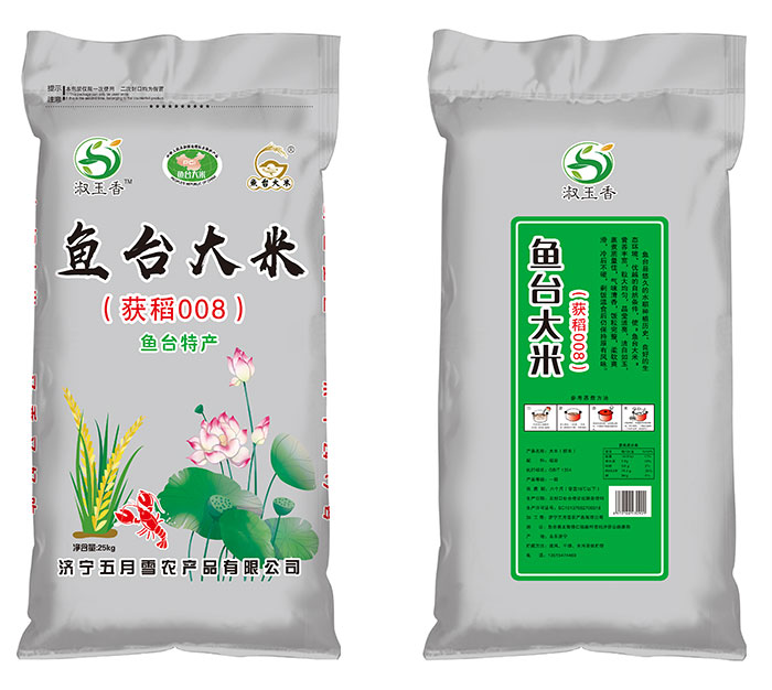 鱼台大米